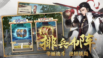 三國蜀漢傳截圖欣賞