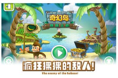奇幻島跑酷之旅