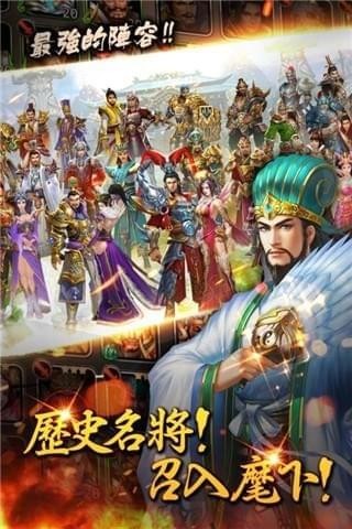 砍殺吧三國