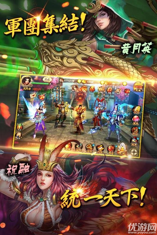 砍殺吧三國截圖欣賞