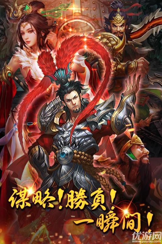 砍殺吧三國截圖欣賞