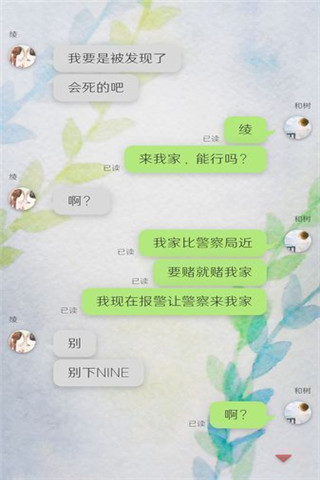 我的女友在被人追趕漢化版截圖欣賞