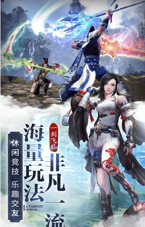 天影劍俠截圖欣賞