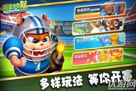 爆破小分隊截圖欣賞