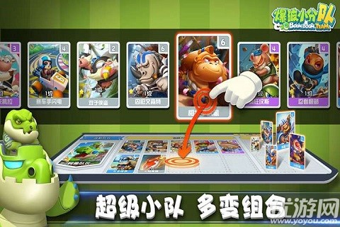 爆破小分隊