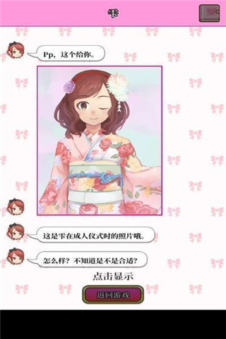 星夜佳人物語2破解版
