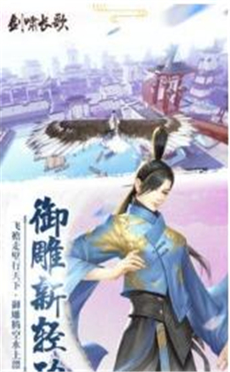 劍嘯長歌