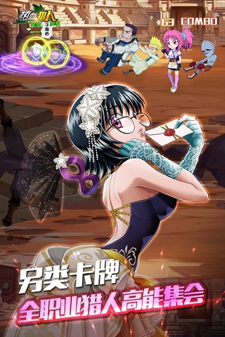熱血獵人