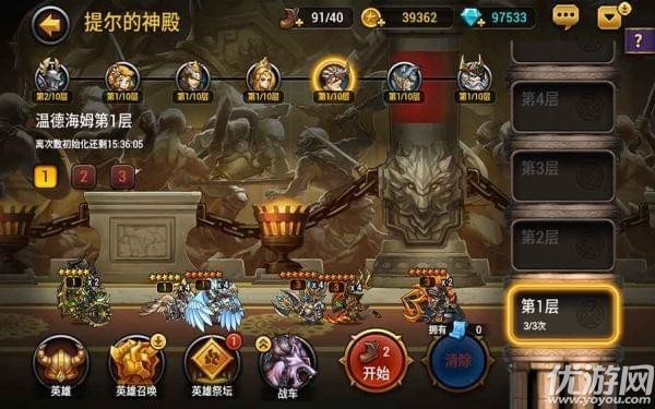 榮耀征程截圖欣賞
