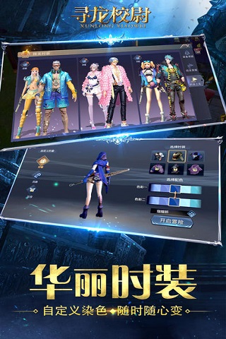 尋龍校尉變態(tài)版截圖欣賞