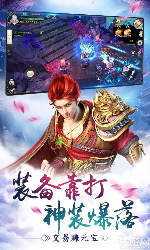 仙手遮天截圖欣賞