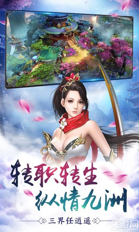 仙手遮天截圖欣賞