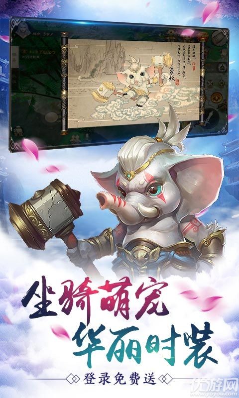 仙手遮天截圖欣賞