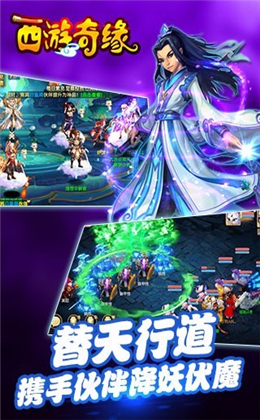 西游奇緣