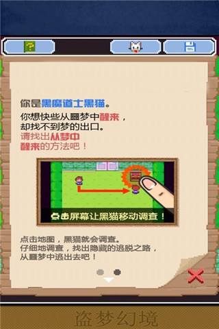 盜夢(mèng)幻境破解版截圖欣賞