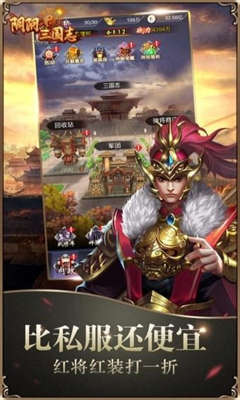 陰陽三國(guó)志破解版截圖欣賞