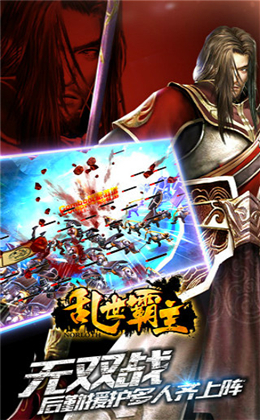 亂世霸主BT版截圖欣賞