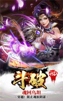 斗破HD截圖欣賞