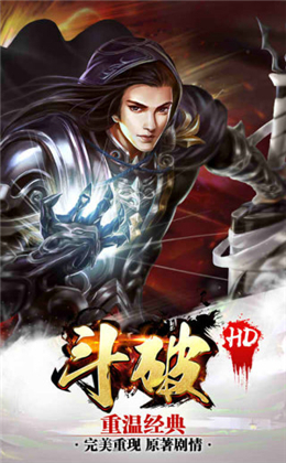 斗破HD截圖欣賞