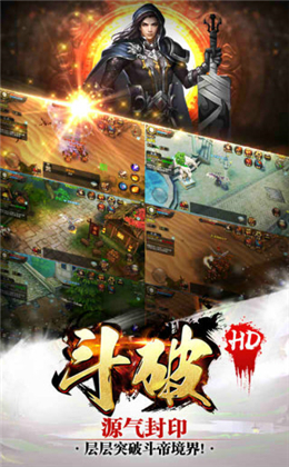 斗破HD截圖欣賞