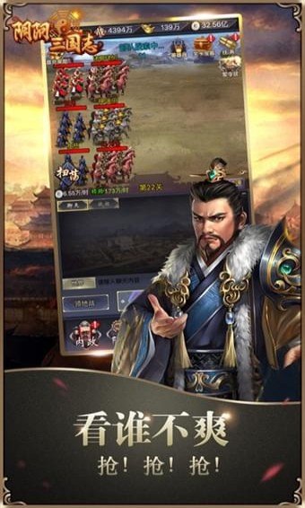 陰陽三國(guó)志破解版