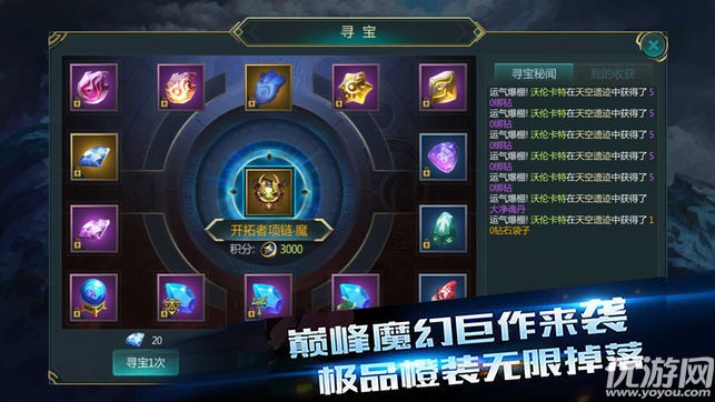 神魔之征截圖欣賞