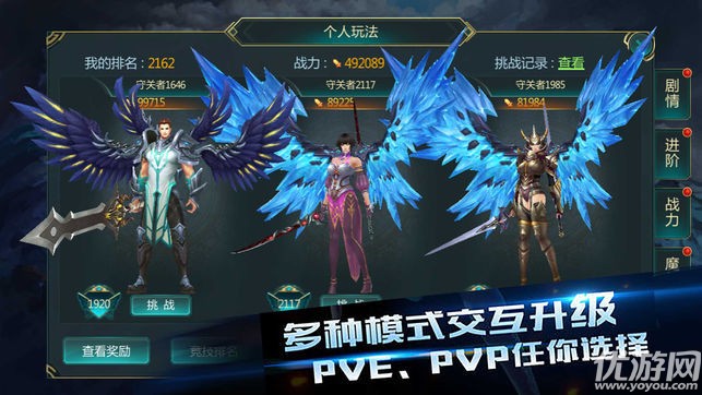 神魔之征