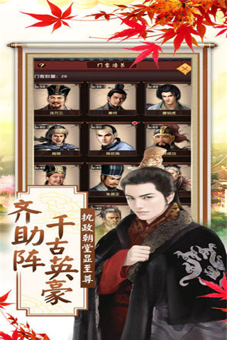紅顏江山手游截圖欣賞