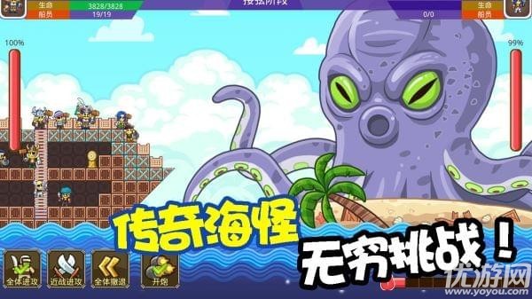 迷你海盜破解版截圖欣賞