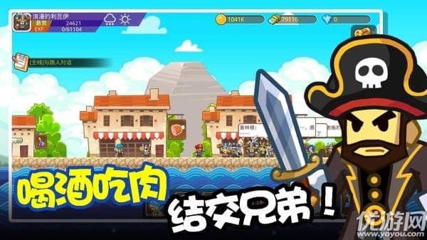 迷你海盜破解版截圖欣賞