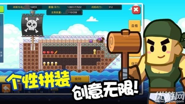 迷你海盜破解版截圖欣賞