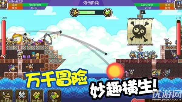 迷你海盜破解版