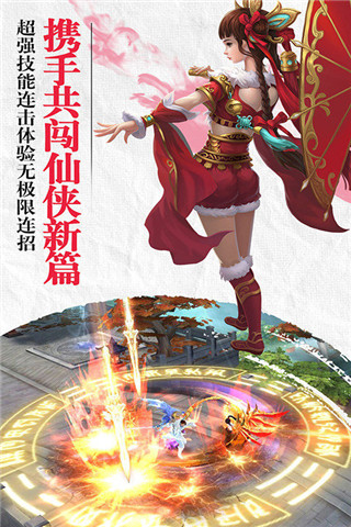 御劍奇跡手游