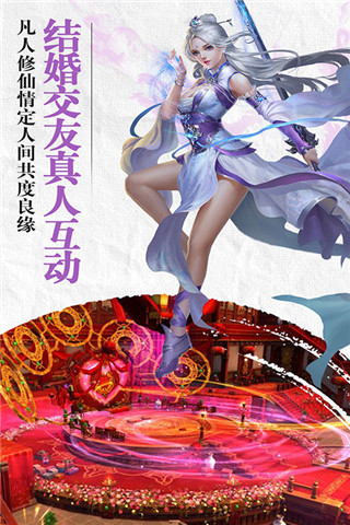 御劍奇跡手游截圖欣賞