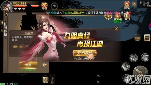 俠影封魔錄官方版截圖欣賞