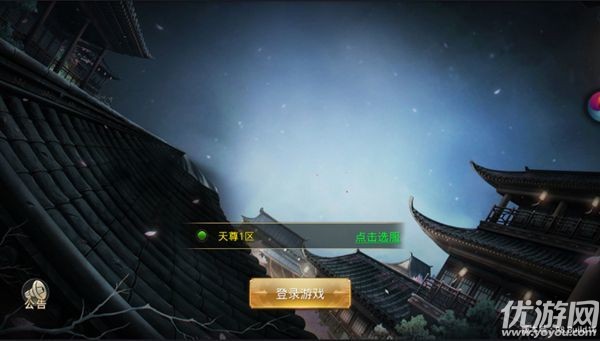 俠影封魔錄官方版