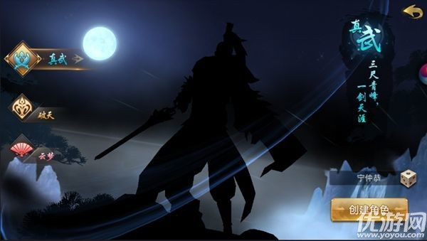 俠影封魔錄官方版截圖欣賞