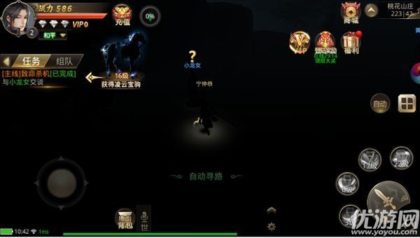 俠影封魔錄官方版截圖欣賞