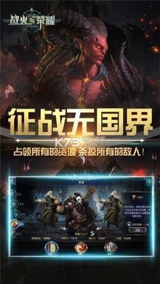 戰(zhàn)火與榮耀