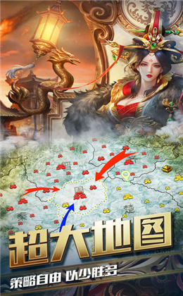 烈焰秦楚截圖欣賞
