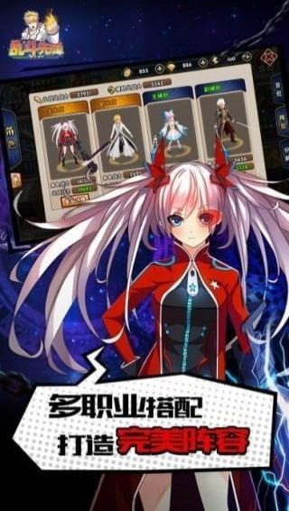 亂斗先鋒