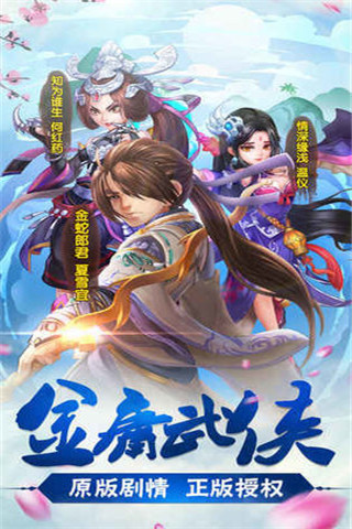 碧血無(wú)情劍官方版