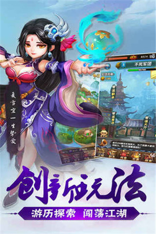 碧血無(wú)情劍官方版截圖欣賞