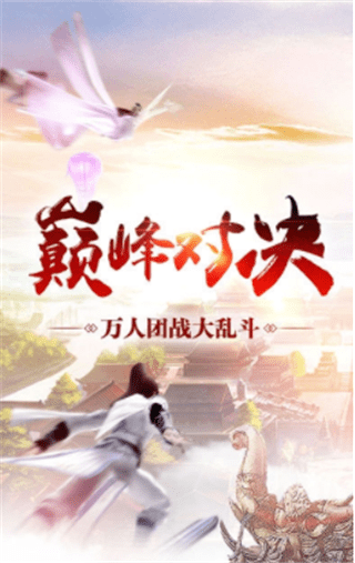 主宰飛仙破解版截圖欣賞