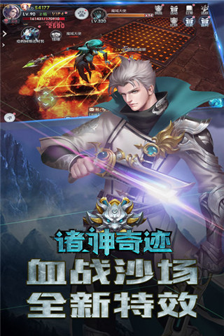 諸神奇跡手游截圖欣賞