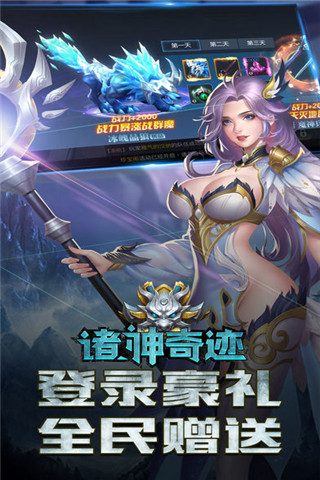 諸神奇跡手游截圖欣賞