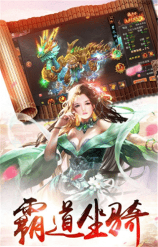 主宰飛仙破解版