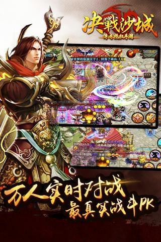 熱血決戰(zhàn)沙城破解版截圖欣賞