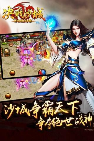 熱血決戰(zhàn)沙城破解版截圖欣賞