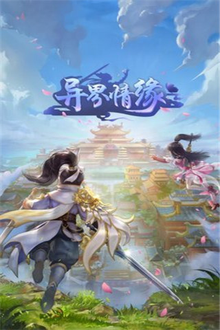 異界情緣BT版截圖欣賞